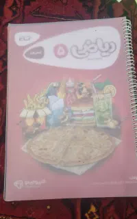 کتاب گاج ریاضی پایه پنجم