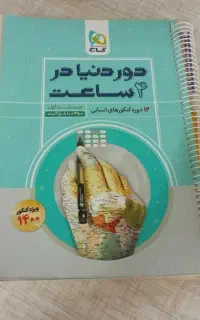 کتاب تست