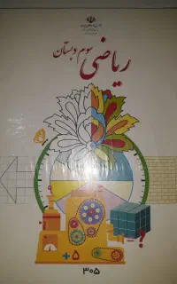 تدریس خصوصی و گروهی ریاضی وزبان انگلیسی