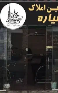 مشارکت کاری در مشاور املاک