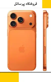 گوشی موبایل اپل مدل iPhone 17 Pro Max