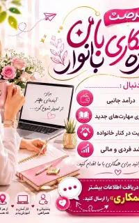 5نفر پرانرژی که دوست دارند رشد کنند و مستقل بشن