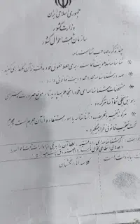 کارت ملی و گواهینامه گم شده