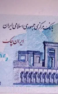 پول رایگان