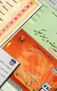 مدارک گم شده
