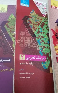 کتاب های دهم و یازدهم
