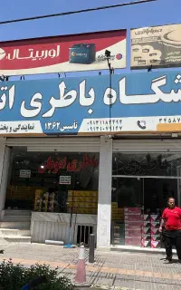 باتری ups و لیتیوم فسفات دزدگیر اسانسور باطری