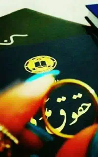 کار آموز وکالت
