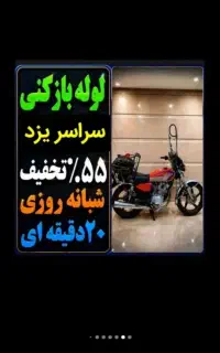 لوله بازکنی فوری۱۰۰٪تضمین چاه بازکنی بشرط با ضمانت