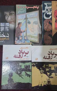 رمان