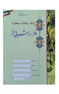 دفترارزشیابی مستمر دانش آموزی(عمده،جزیی)