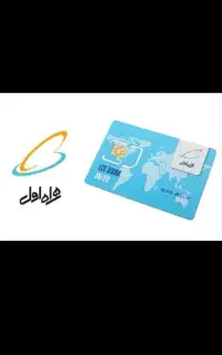 خط فوق العاده روند 09940230050