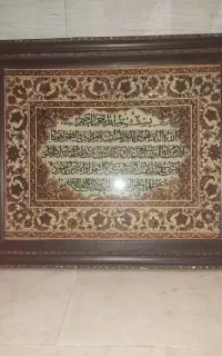 تابلو وان یکاد