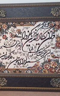 تابلو فرش ماشینی