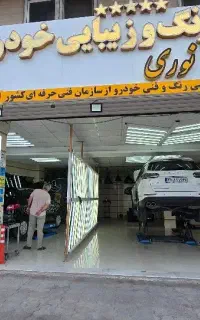 تشخیص رنگ و کارشناسی رنگ فنی خودرو *نوری*