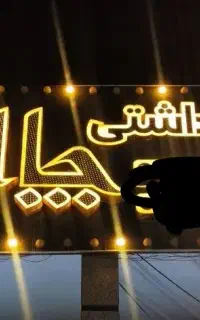 فروشنده خانم لوازم آرایشی و بهداشتی