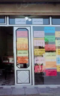 خدمات اینترنتی یوسفی