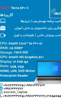لپتاپ Toshiba مدل Tecra A40-C
