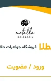 10 سوت طلا رایگان . ATM