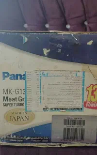 چرخ گوشت