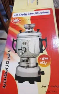 سماور گازی