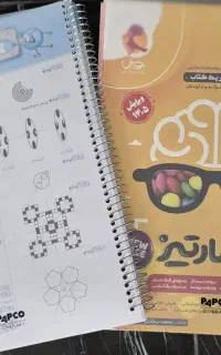 کتاب هوش