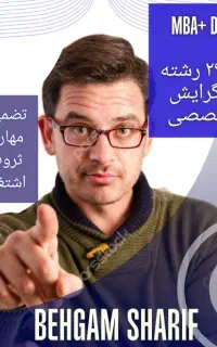 بی نظیر/شروع دوره فاخر*مدیرارشد*مجازی/ده میلیون