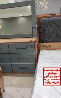 تخت تکنفره هایگلاس*سرویس خواب تکنفره*جشنواره