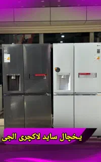 فروشگاه لوازم خانگی بهار یخچال ساید