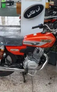 200زمردکویر