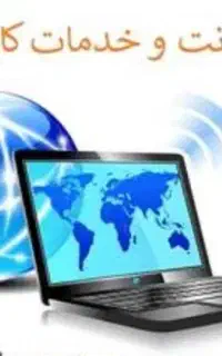 خدمات اینترنتی(کافی نت) ثبت نام ایران خودرو