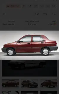 فروش وراید مدل 85