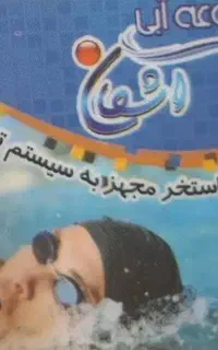 استخراشکان