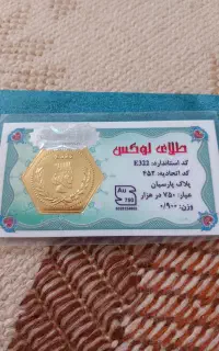 سکه ی پارسیان ۹۰۰ سوتی