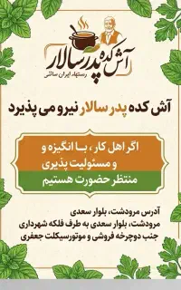 جذب نیرو
