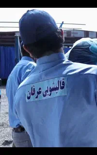 قالیشویی ممتازعرفان سرویس دهی به همه شهر