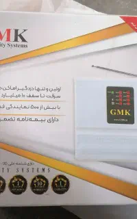 دزد گیر gmk