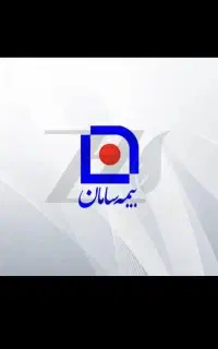 نمایندگی بیمه سامان محدود فقط برای شاغل و بازنشسته