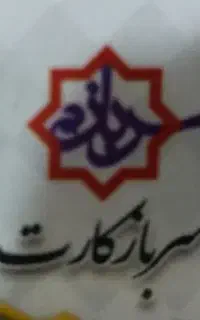 سرباز کارت پیداشده