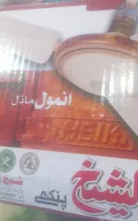 پنکه زودپز