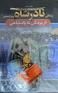 کتاب تاریخی
