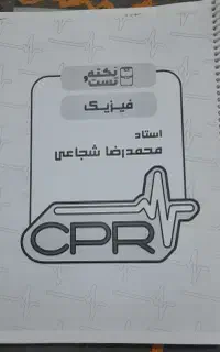 جزوه دهم یازدهم و کنکوری