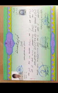اخذ مدرک تحصیلی