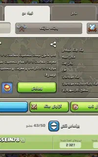 اکانت کلش اف کلنز