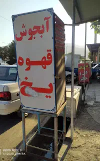 سماور ۱۲۰لیتری و جا سماوری