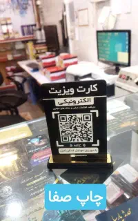 کارت ویزیت الکترونیک/استند هوشمند کسب و کار