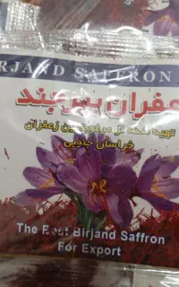 زعفران ۱۰۰درصد تبیعی بیرجند