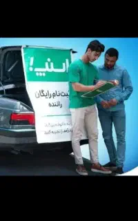 استخدام راننده در اسنپ
