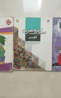 نو،جا گرفته یکی بیاد ببره
