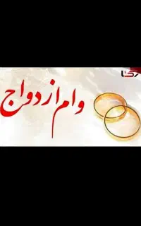 ضامن میخوام رتبه اعتباریAوB